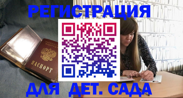 прописка иностранных граждан в Богородицке