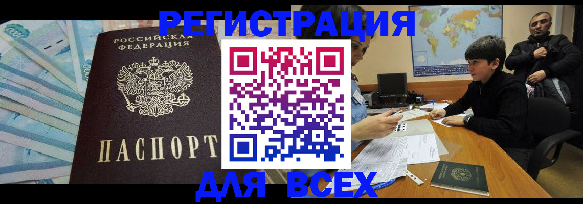 где прописаться в Богородицке